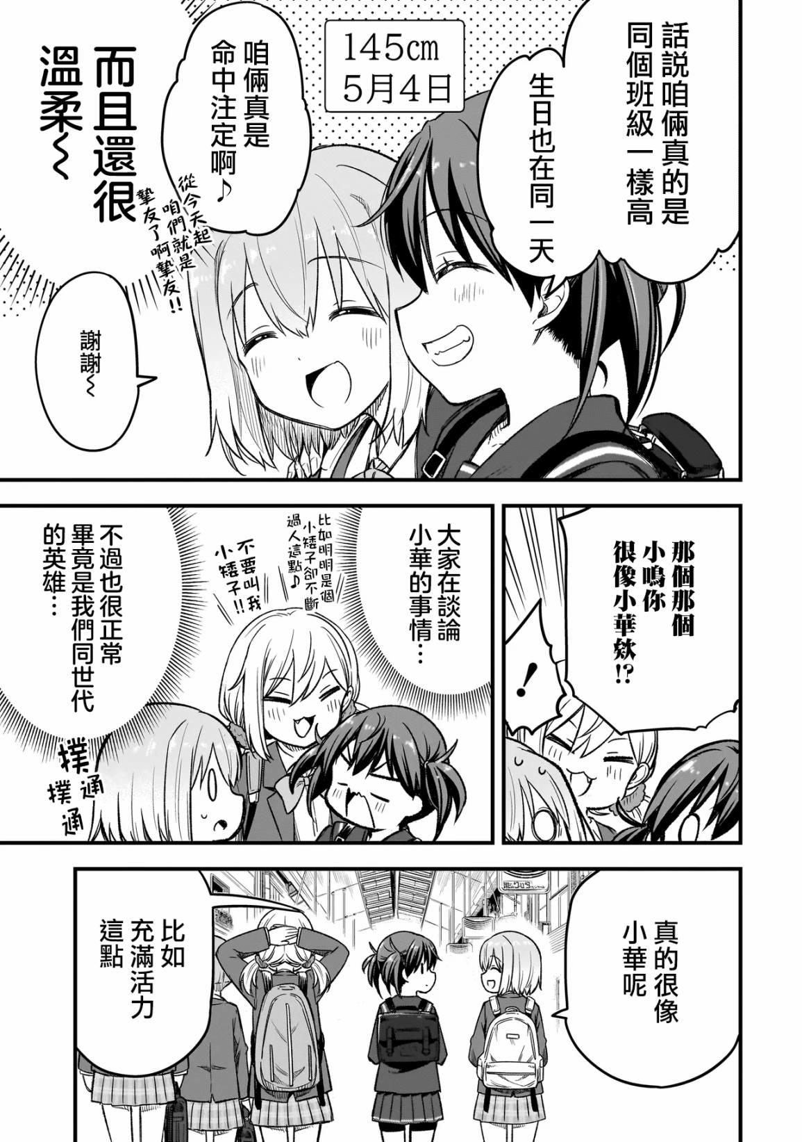 第3.2话2