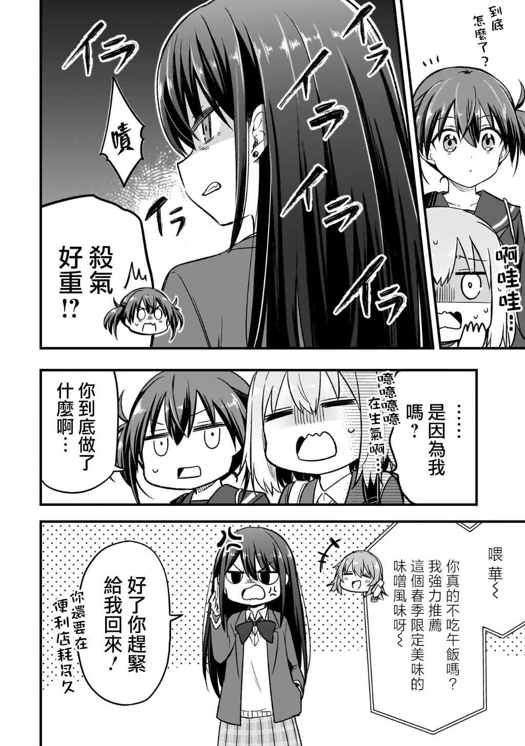 第4.1话1