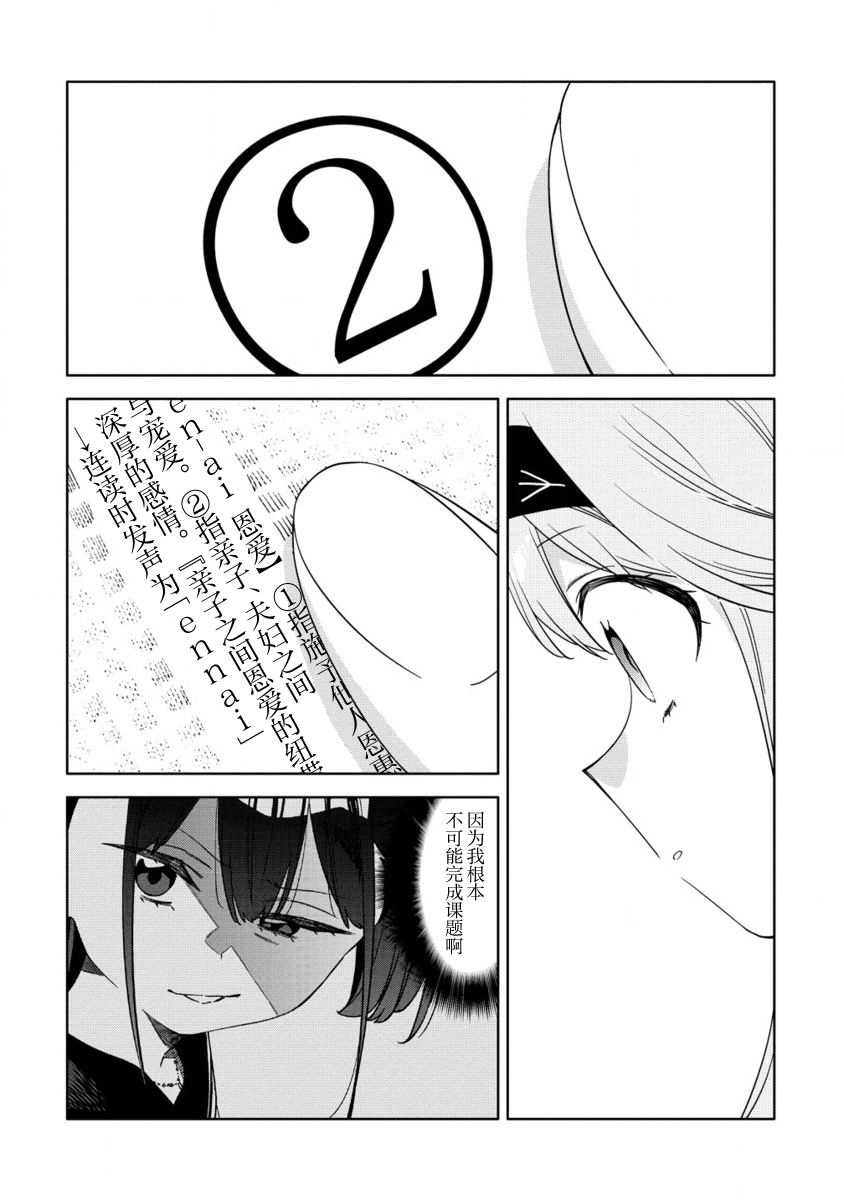 第5.2话2