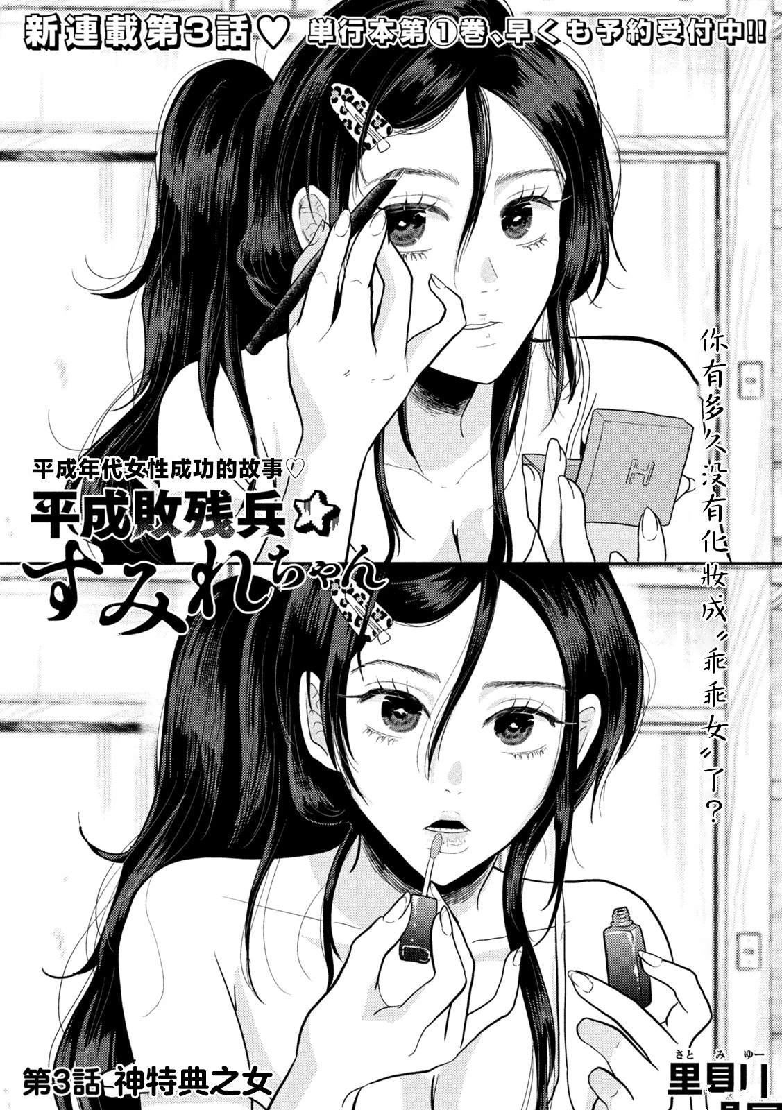 第3话0