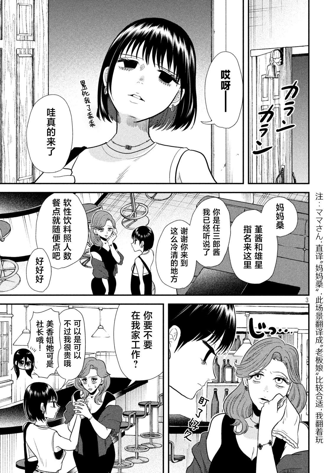 第7话2