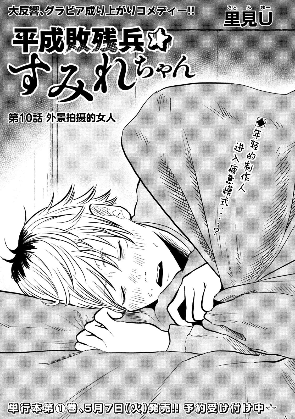 第10话0