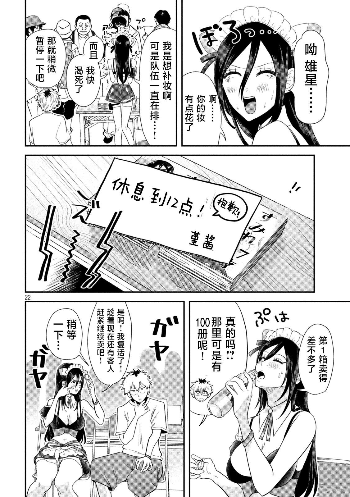 第3话1