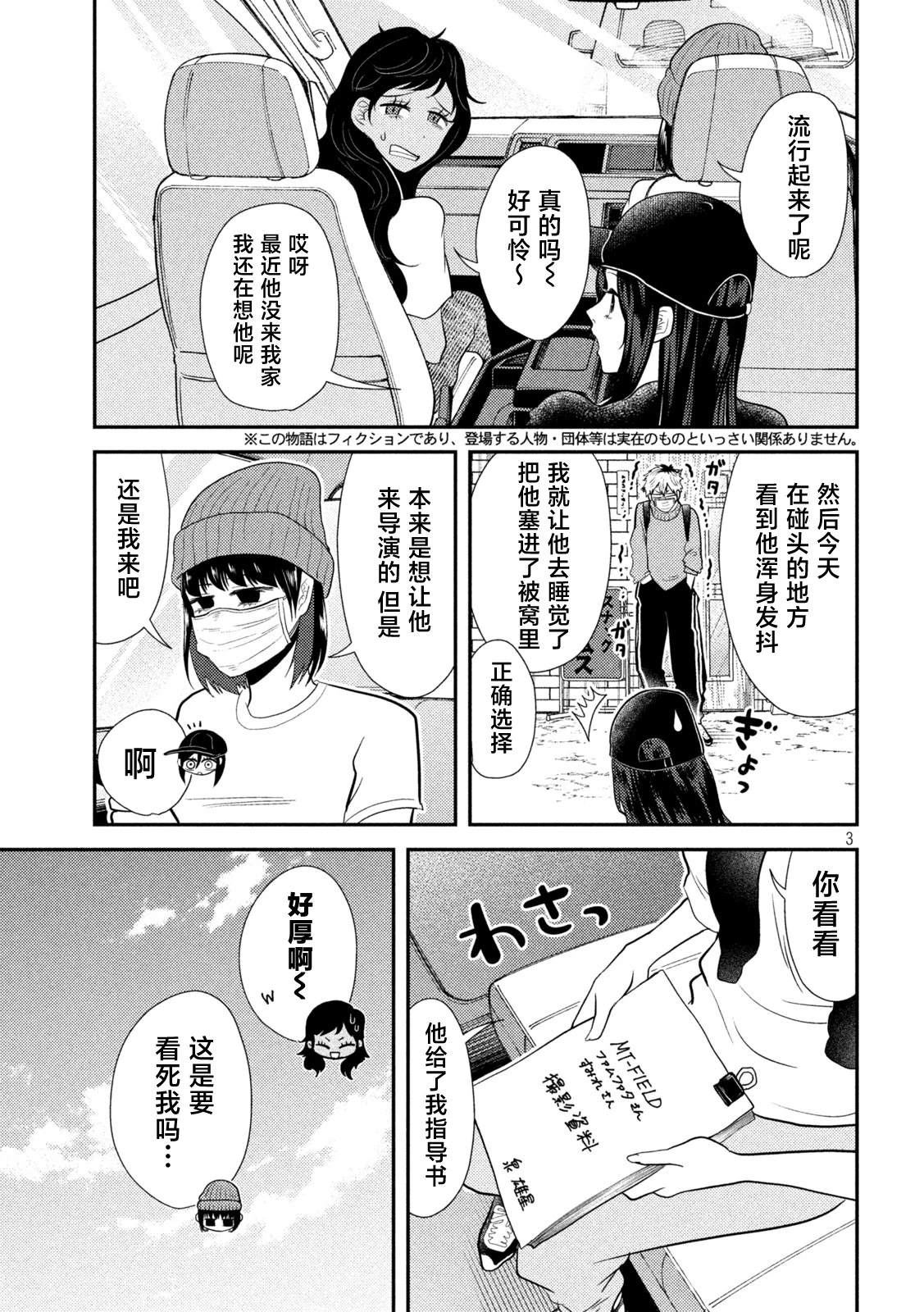 第10话2