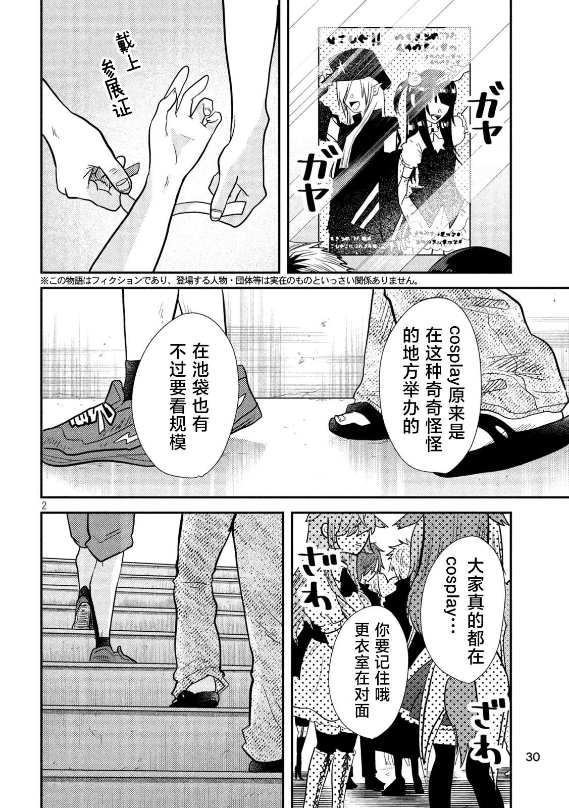 第3话1