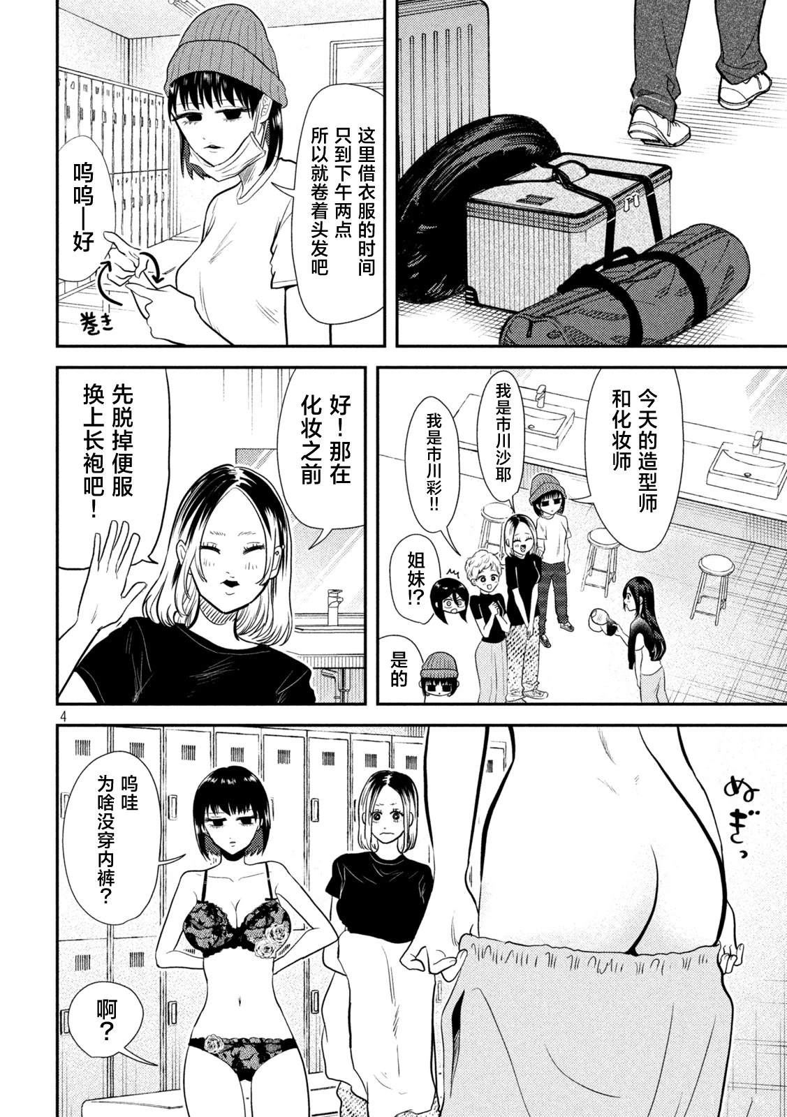 第10话3