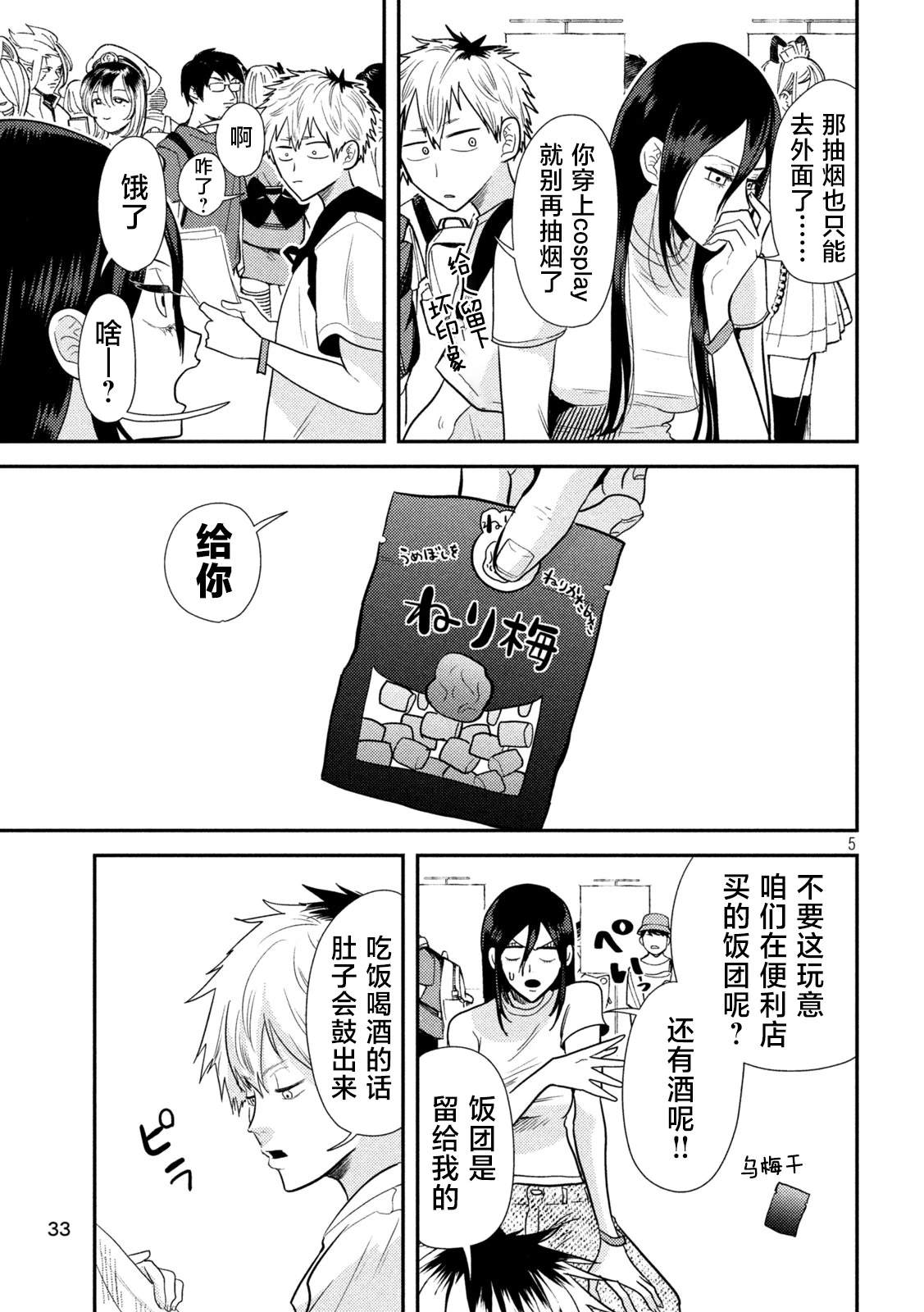 第3话4