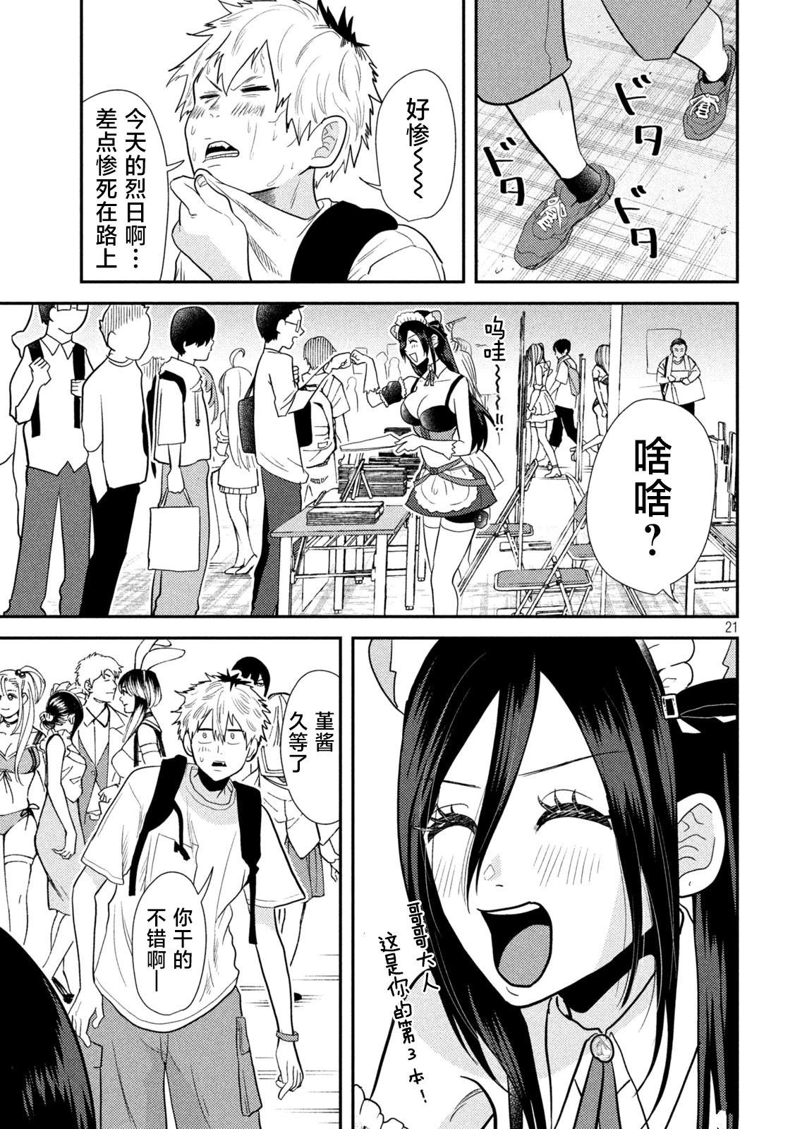 第3话0