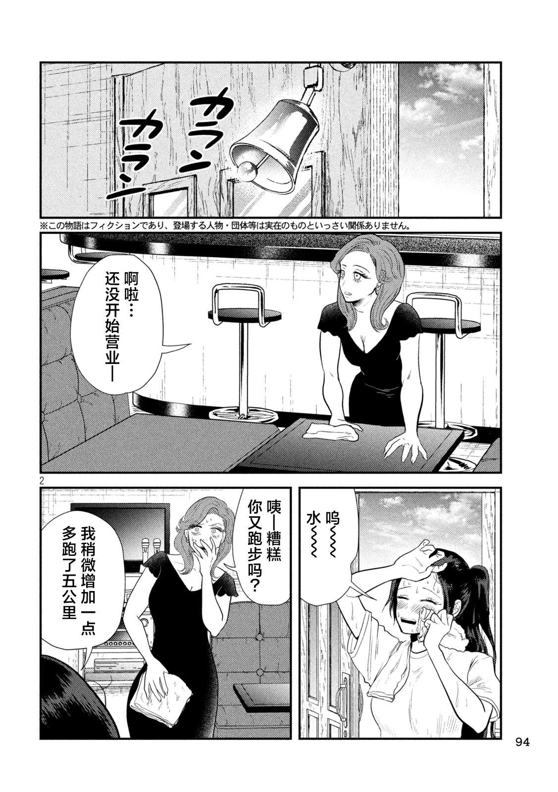 第9话1
