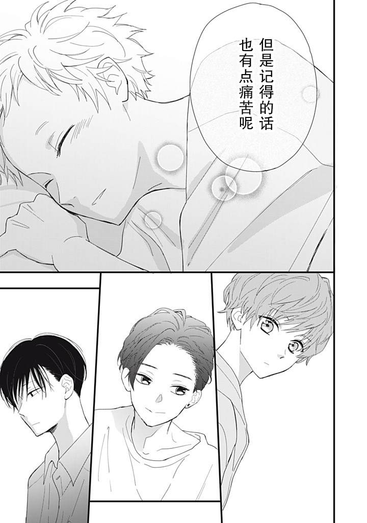 第1.4话2