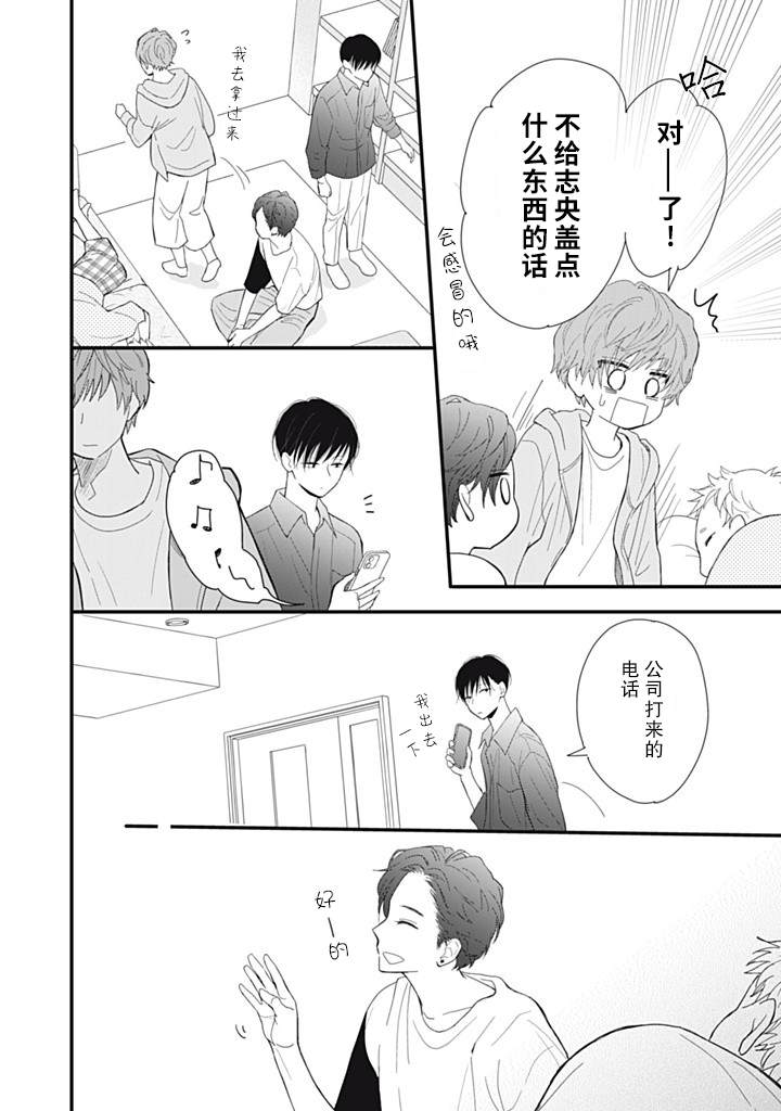 第1.4话3