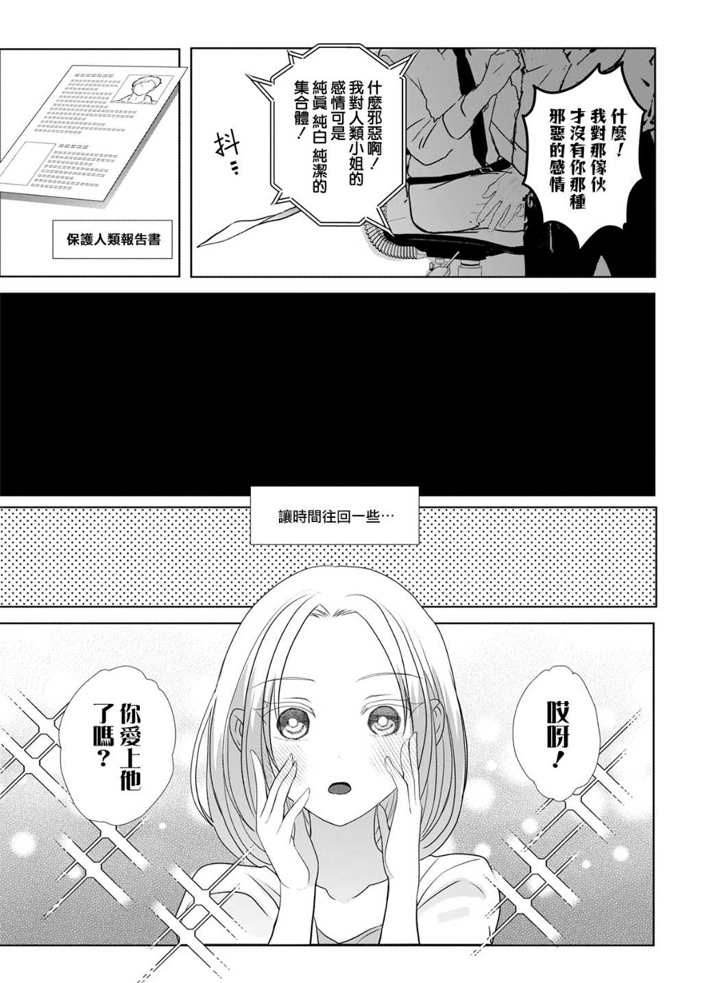 第9话4