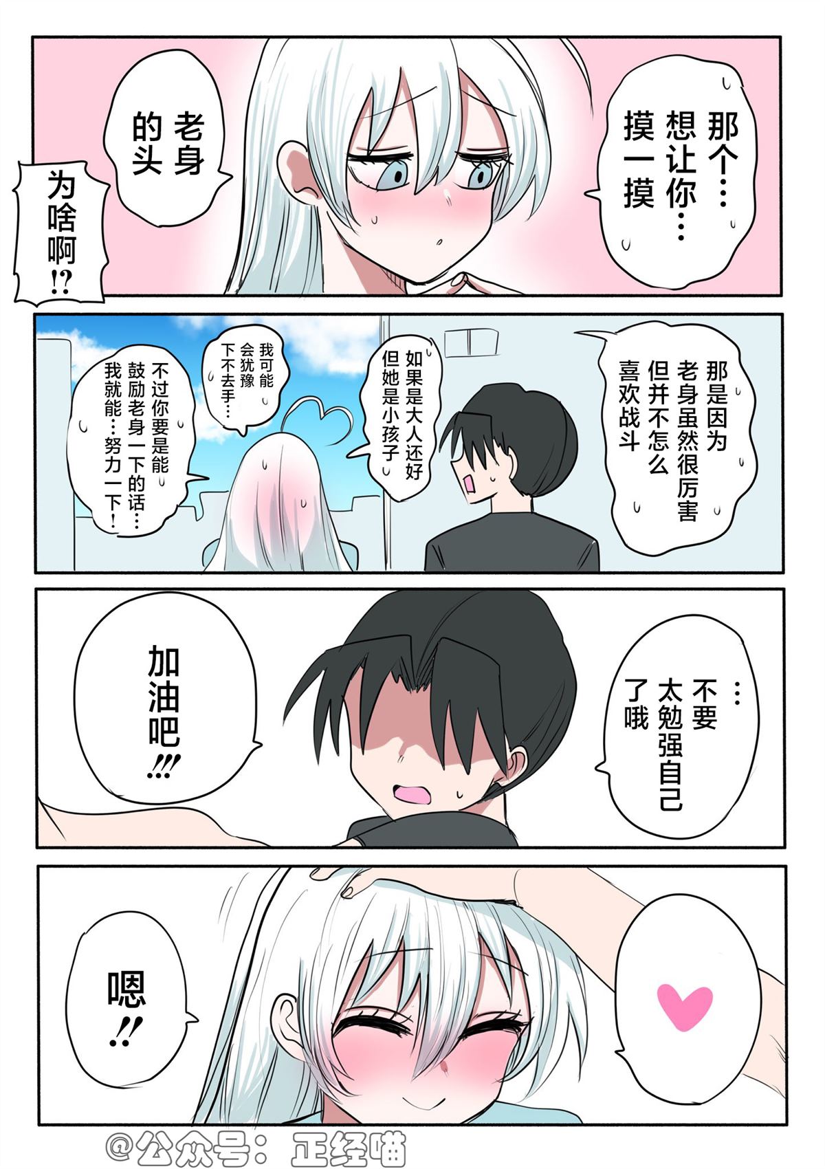 第11话4
