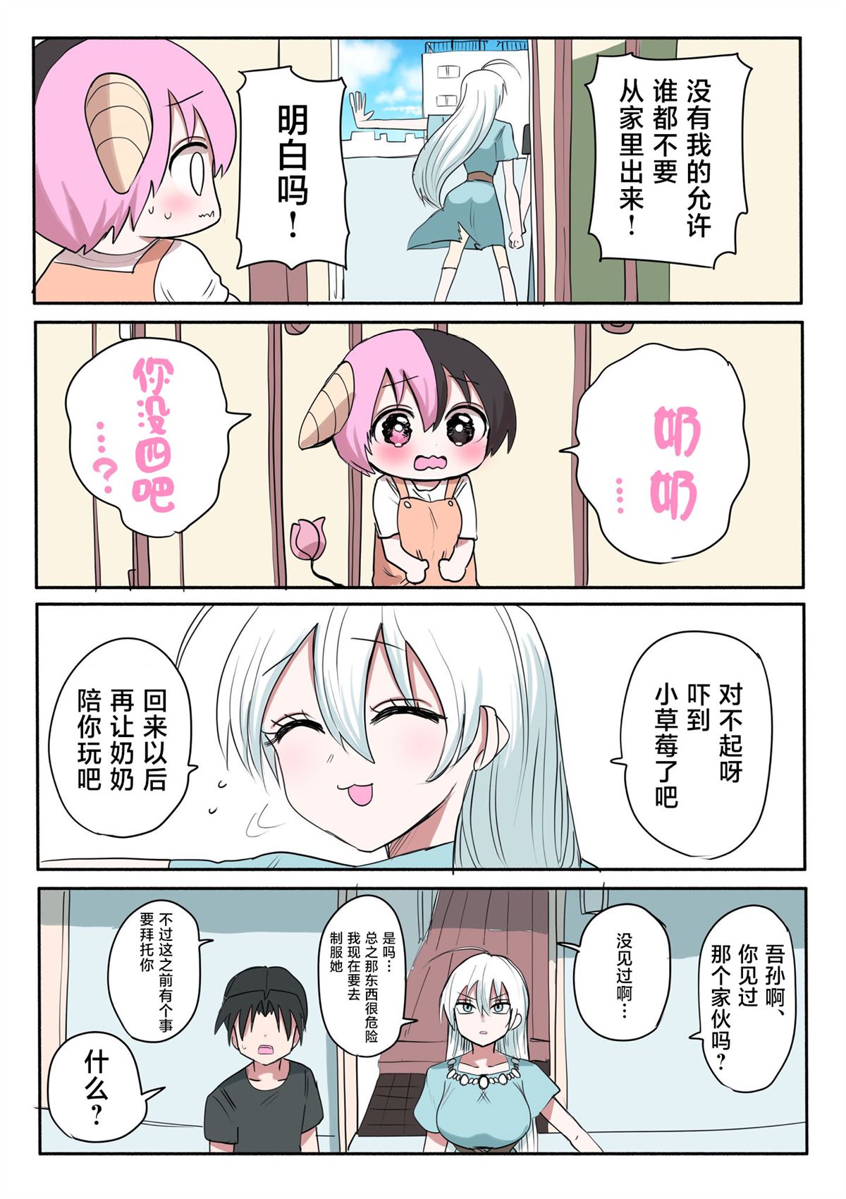 第11话3