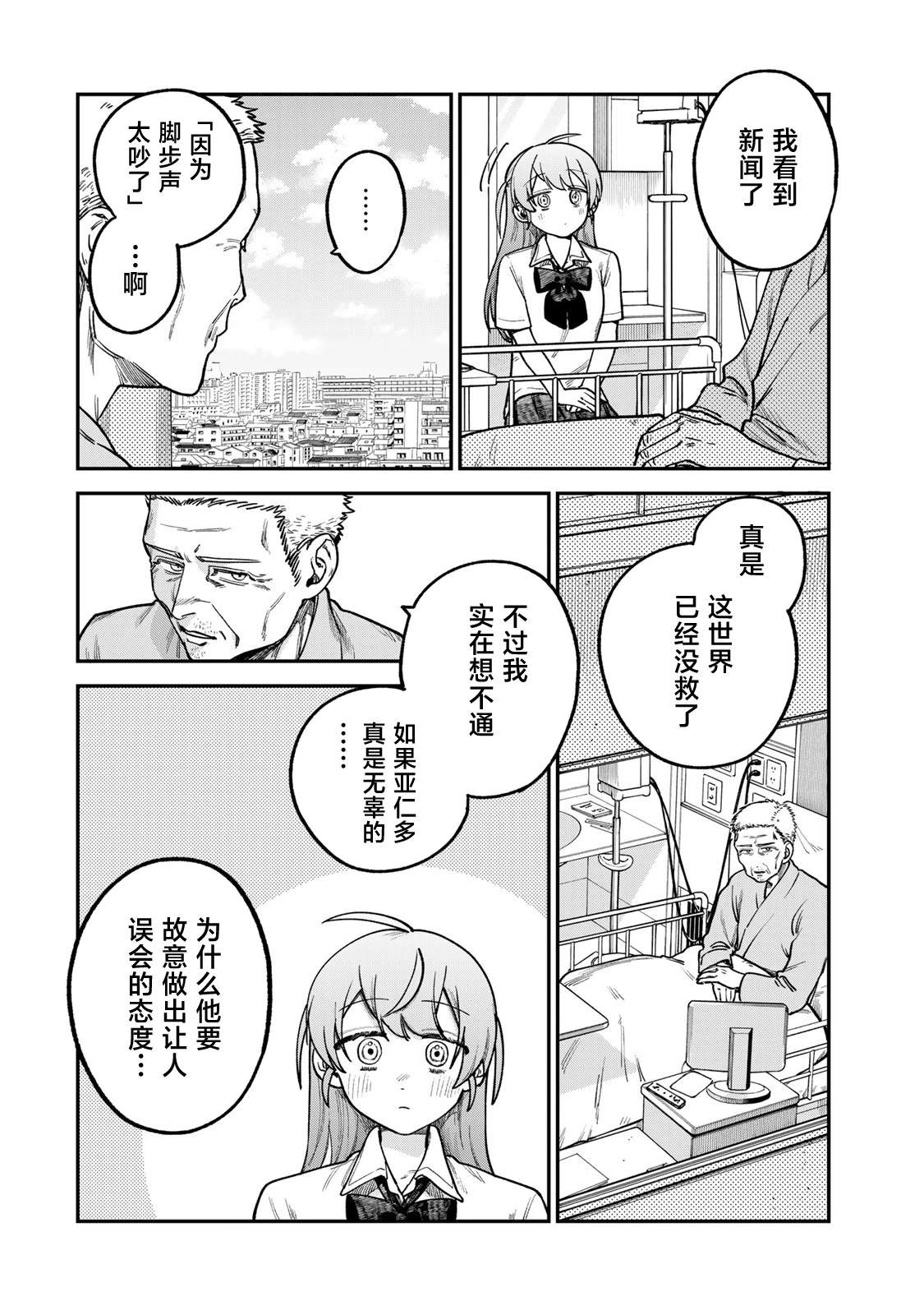 第9话1