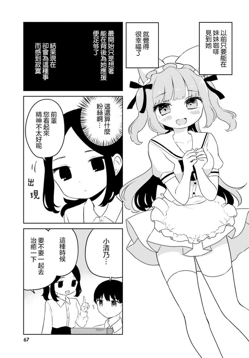 第5话2