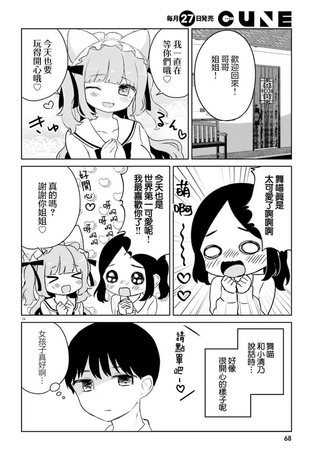第5话3