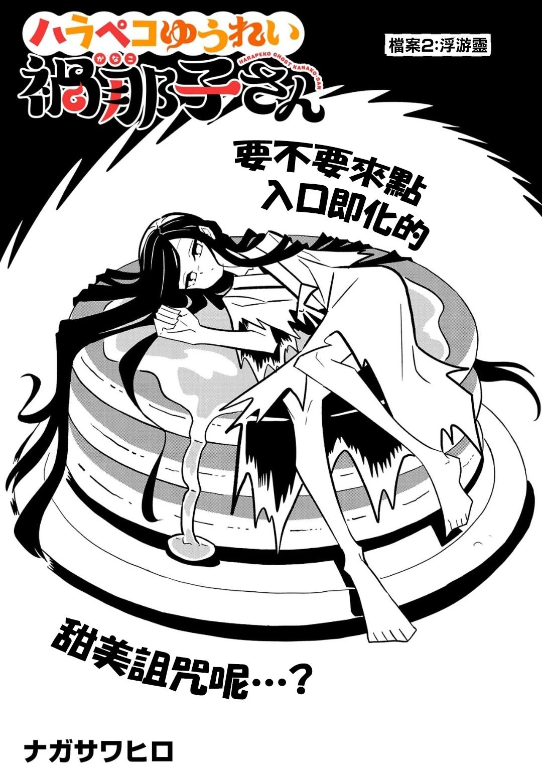 我的右手发麻是什么原因漫画,第2话3图