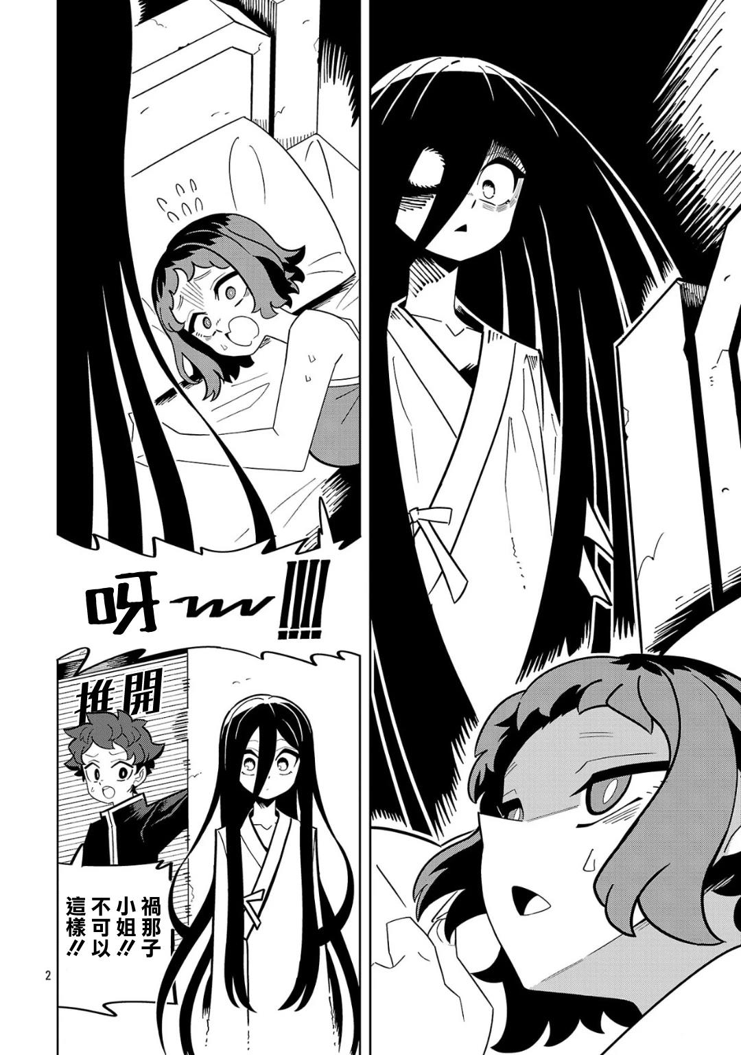 我的右手发麻是什么原因漫画,第2话2图