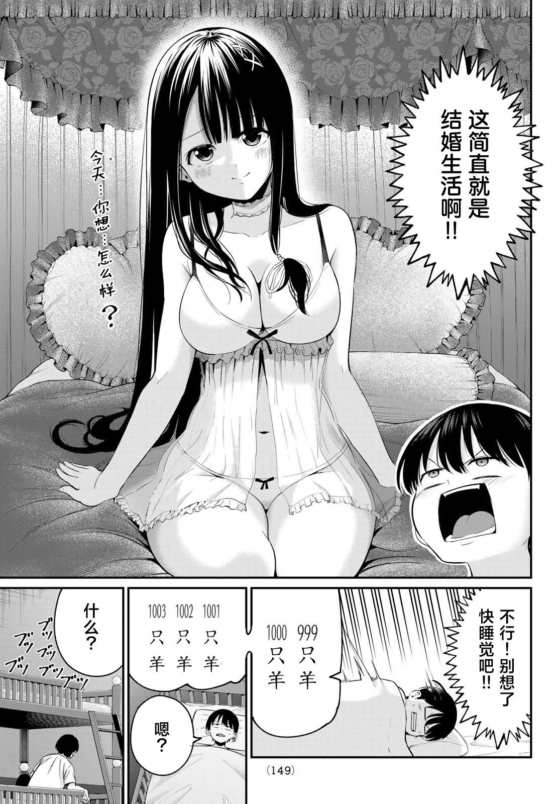 当世界被染上黑白漫画,第9话4图