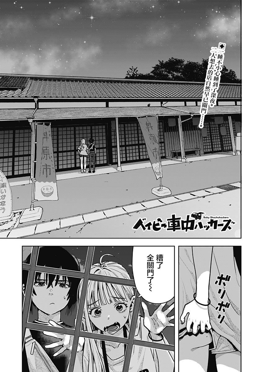 第3话0