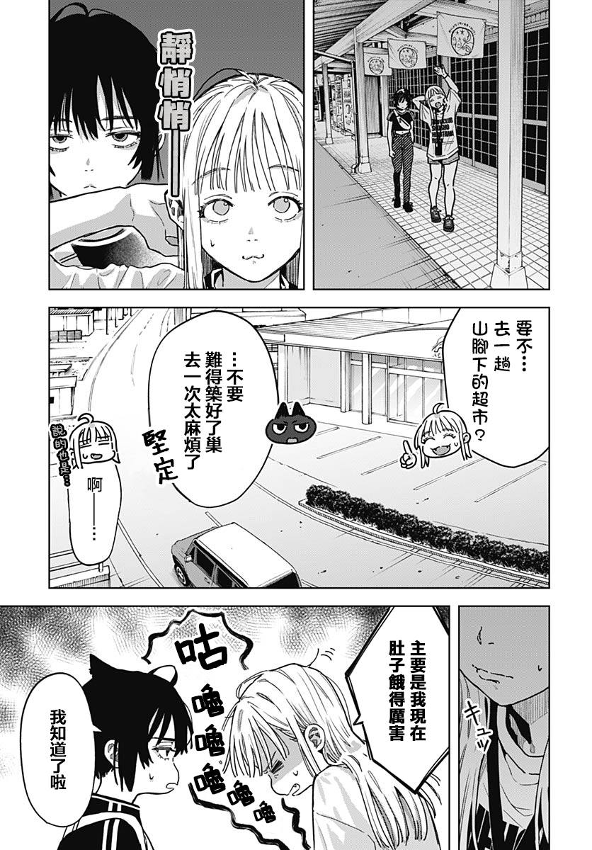 第3话2