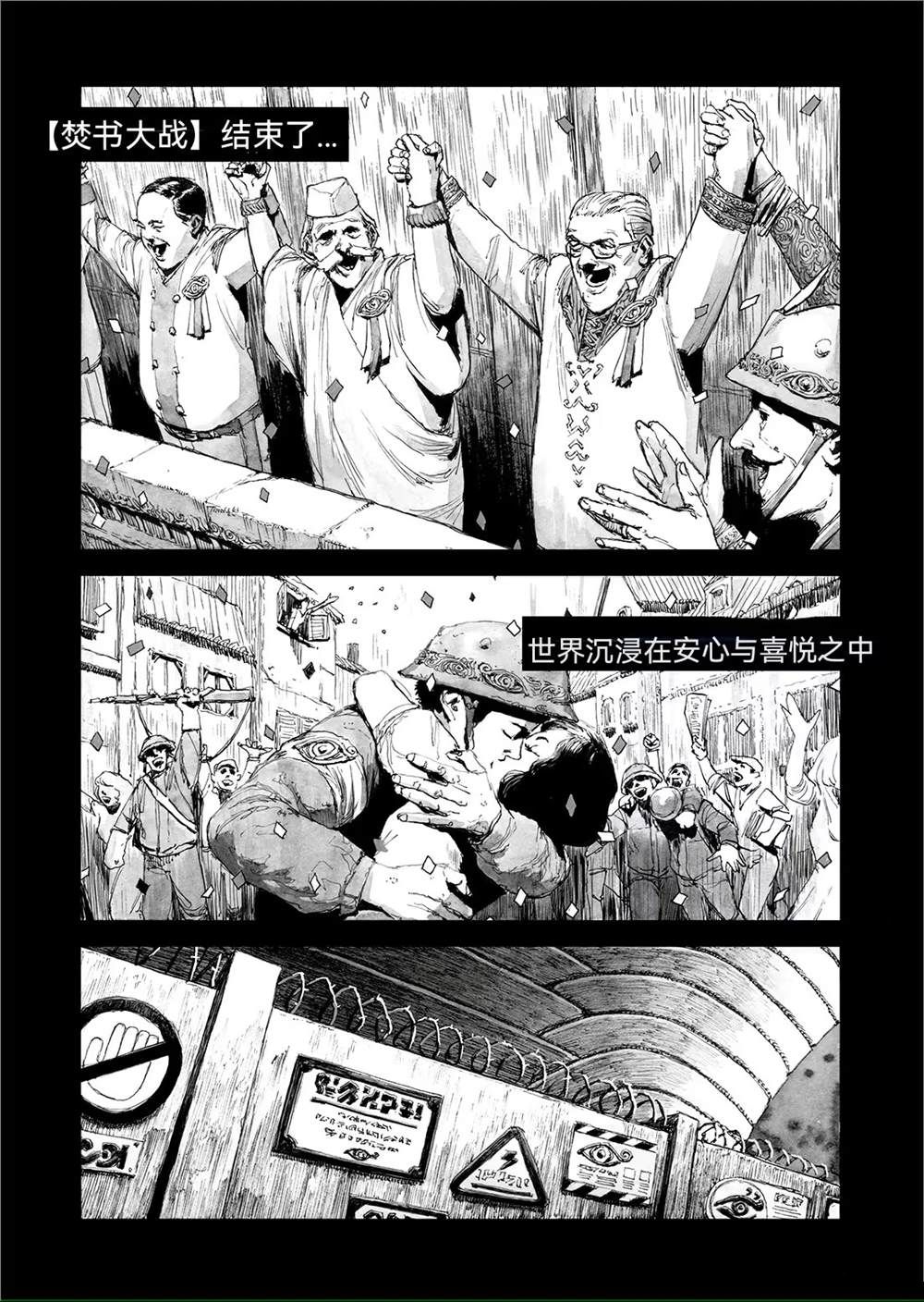 藏书狂解说漫画,第11话1图