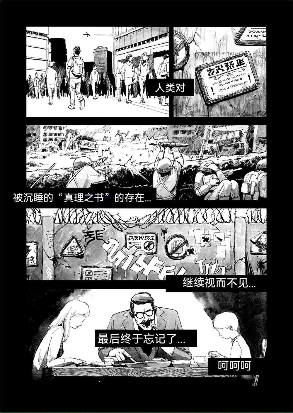 藏书狂解说漫画,第11话5图