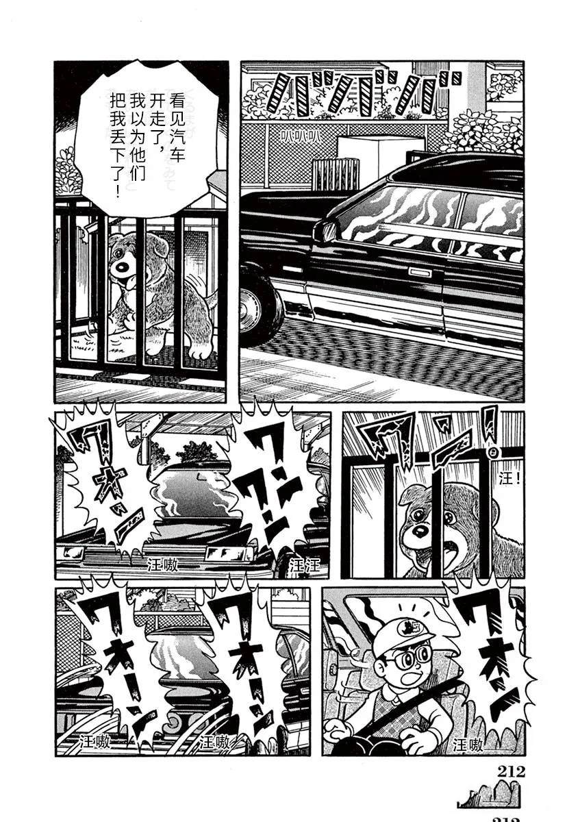 第14话3