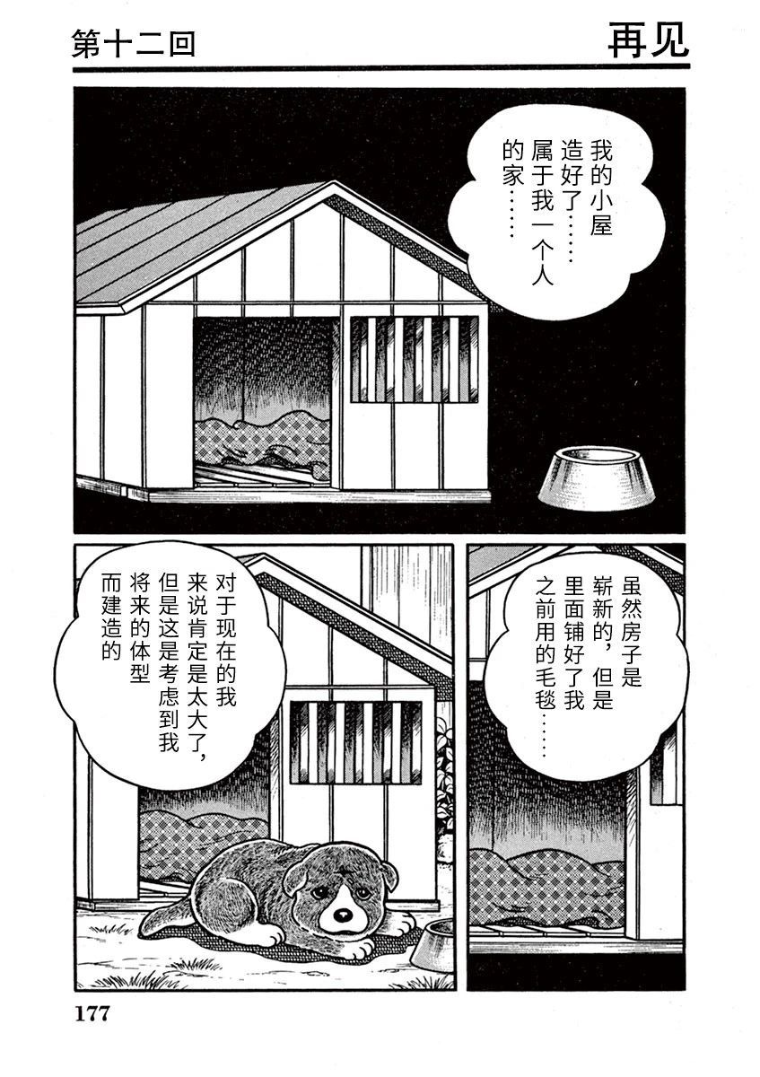 第12话0