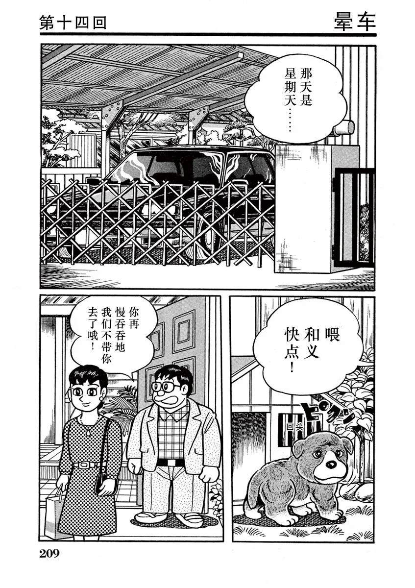第14话0