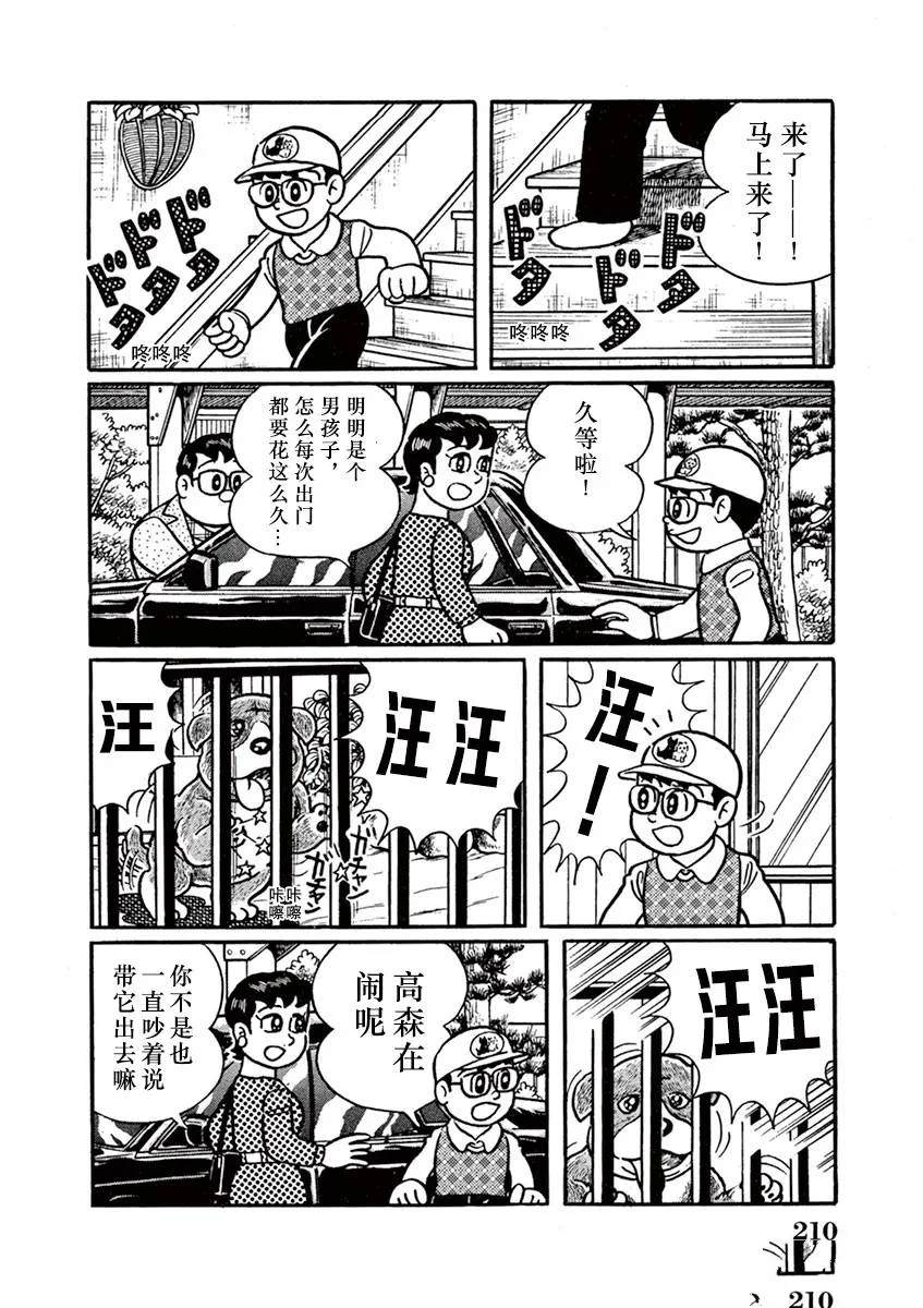 第14话1