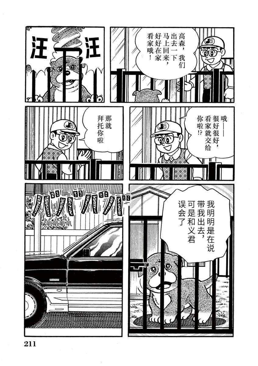 第14话2