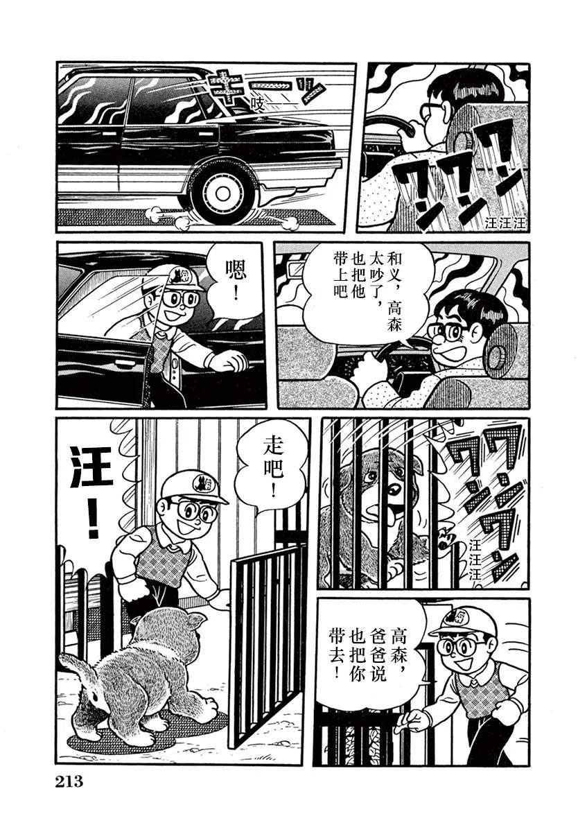第14话4