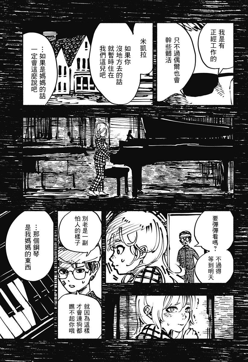 绞杀蛇文案漫画,第7话5图