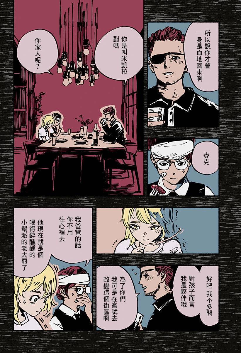 绞杀蛇文案漫画,第7话4图