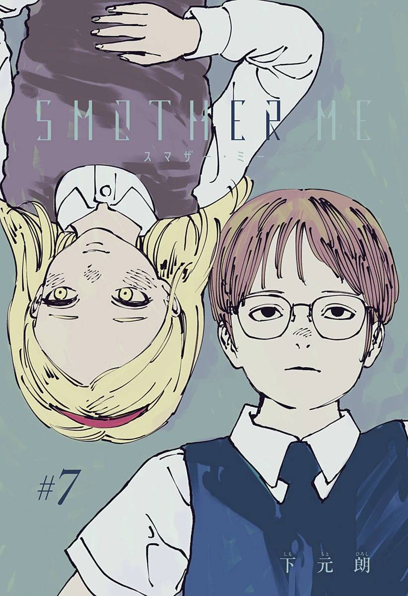绞杀蛇文案漫画,第7话3图