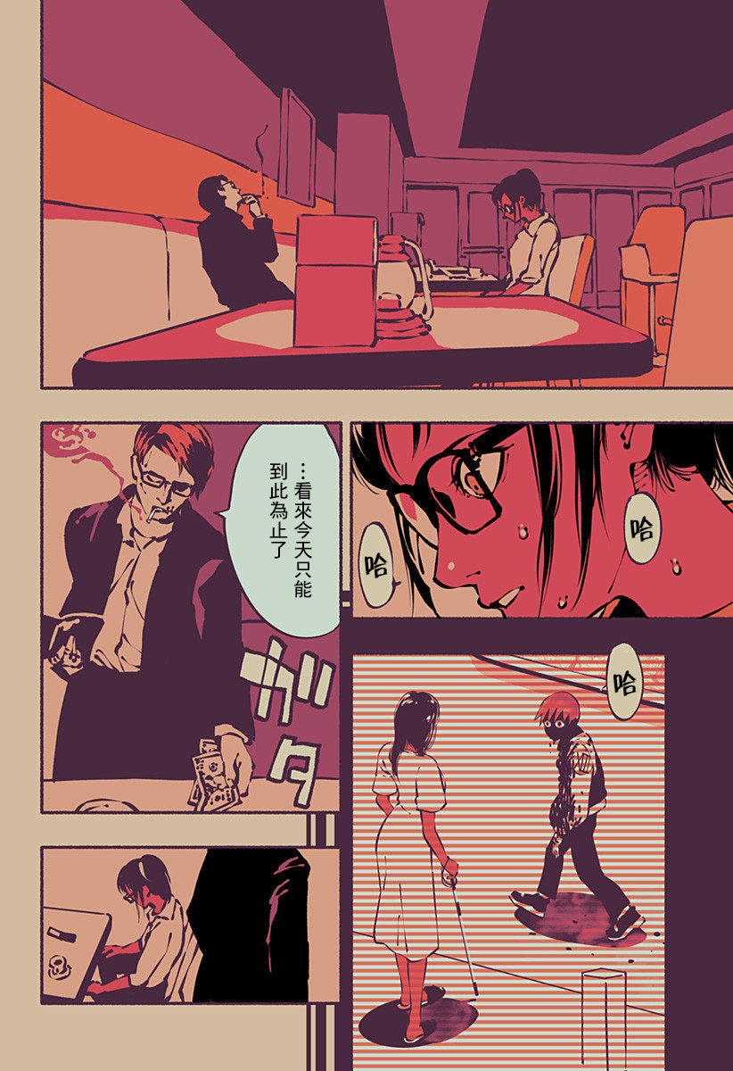 绞杀之蛇漫画,第6话2图
