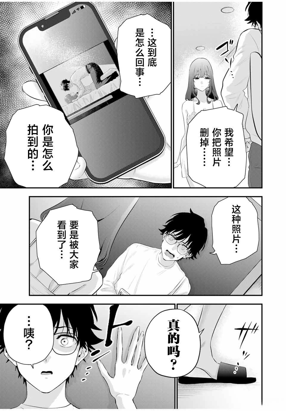 第4话4