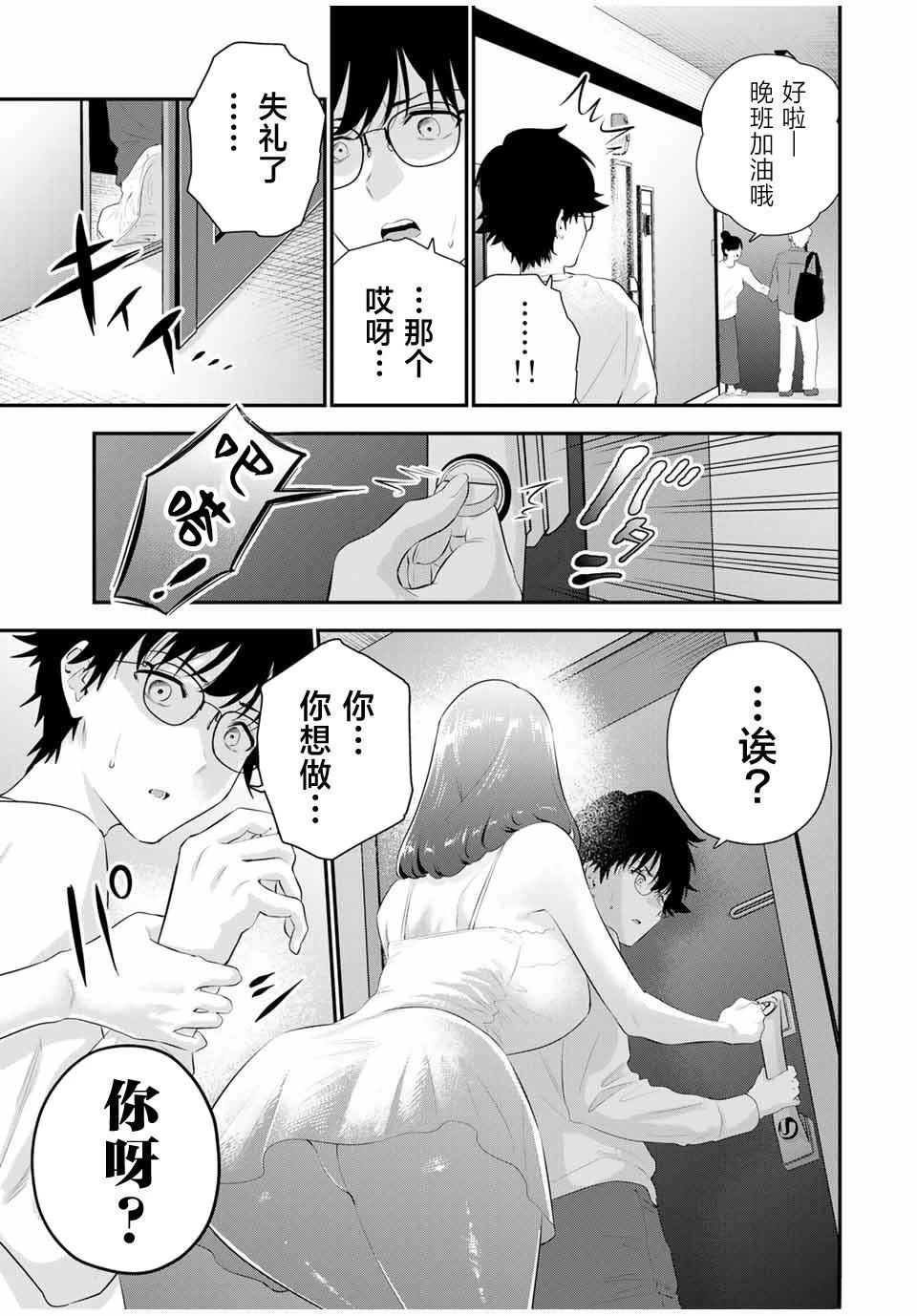 第4话2