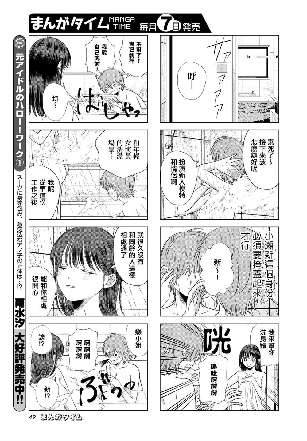 第3话2
