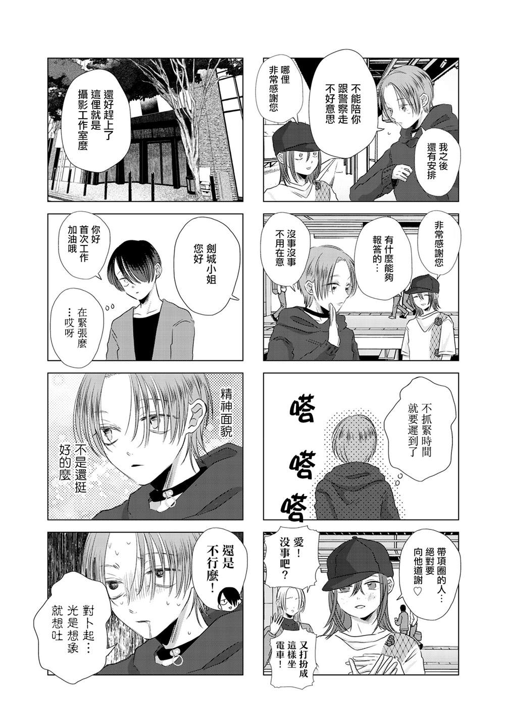 第4话4