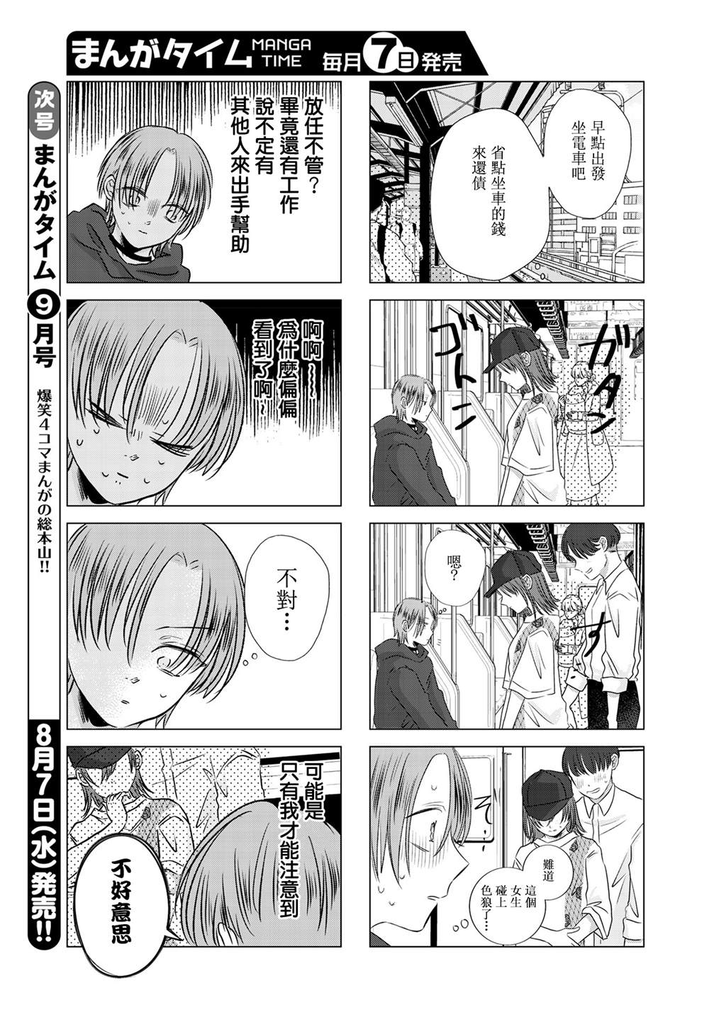 第4话2