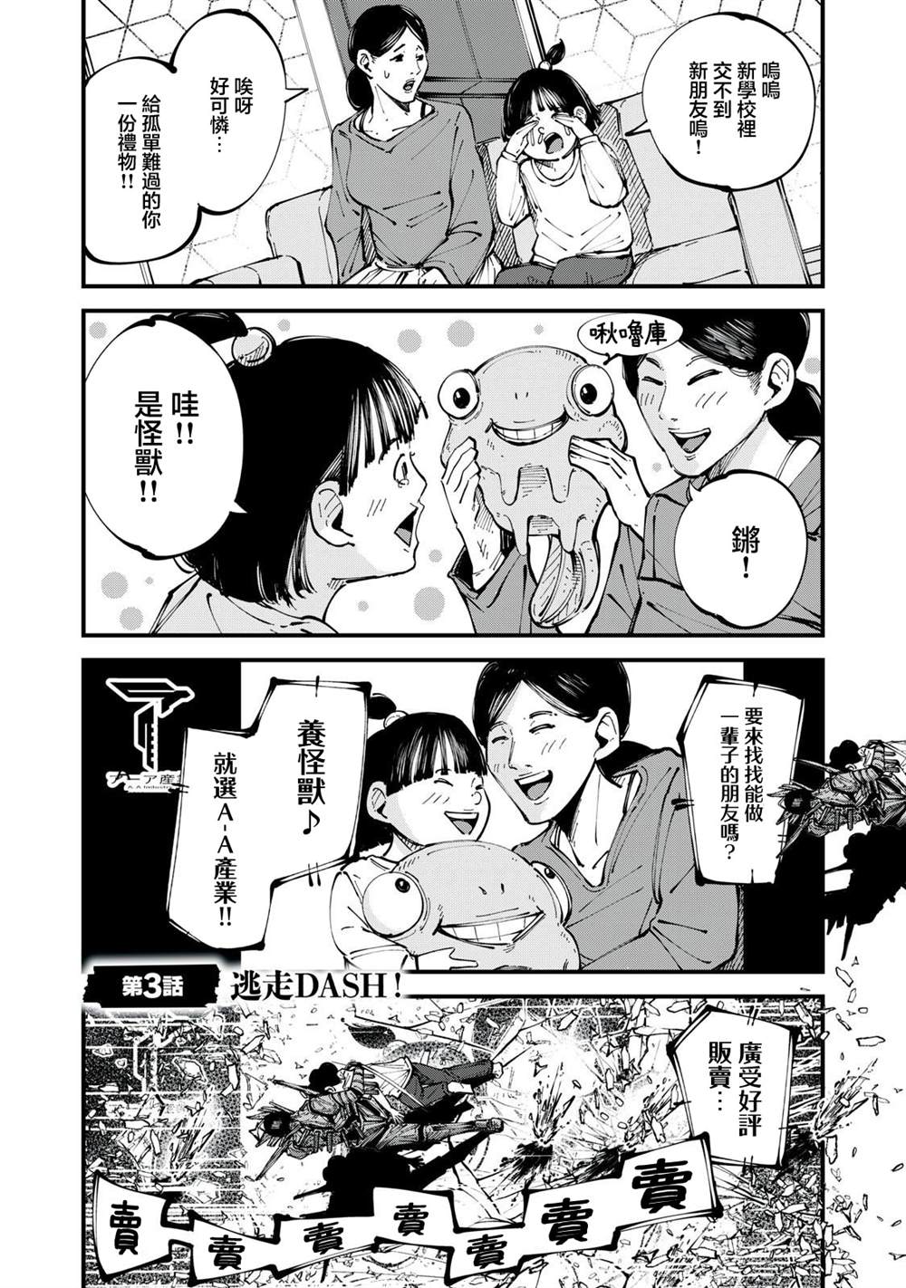 第3话0