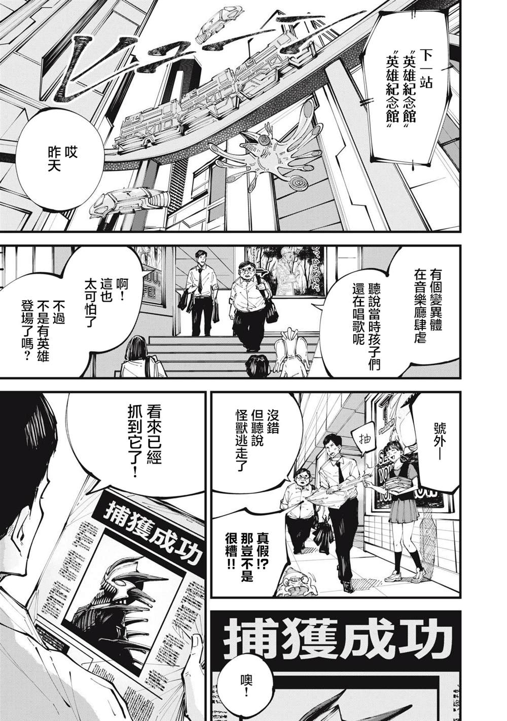 第6话2