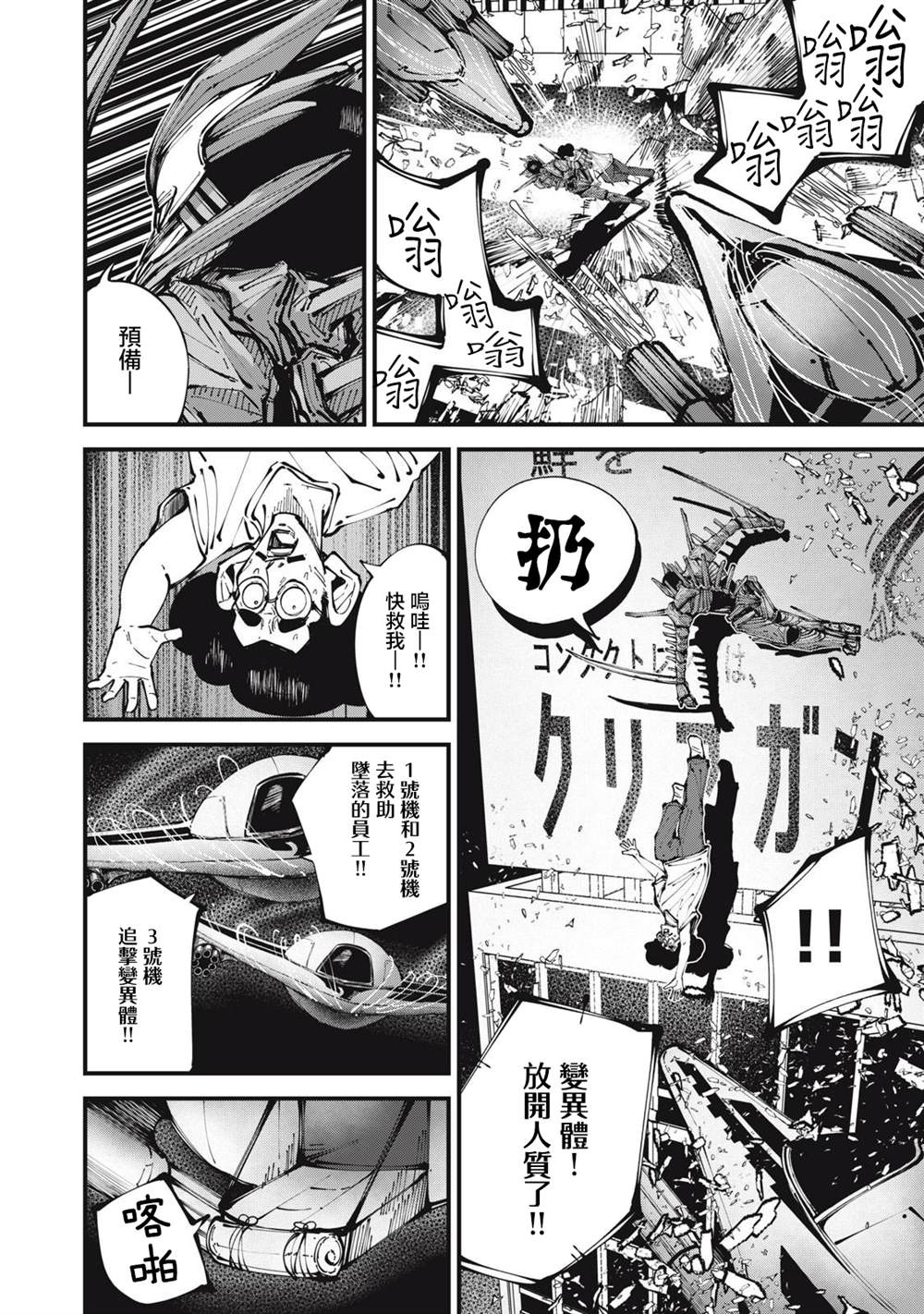 第3话3