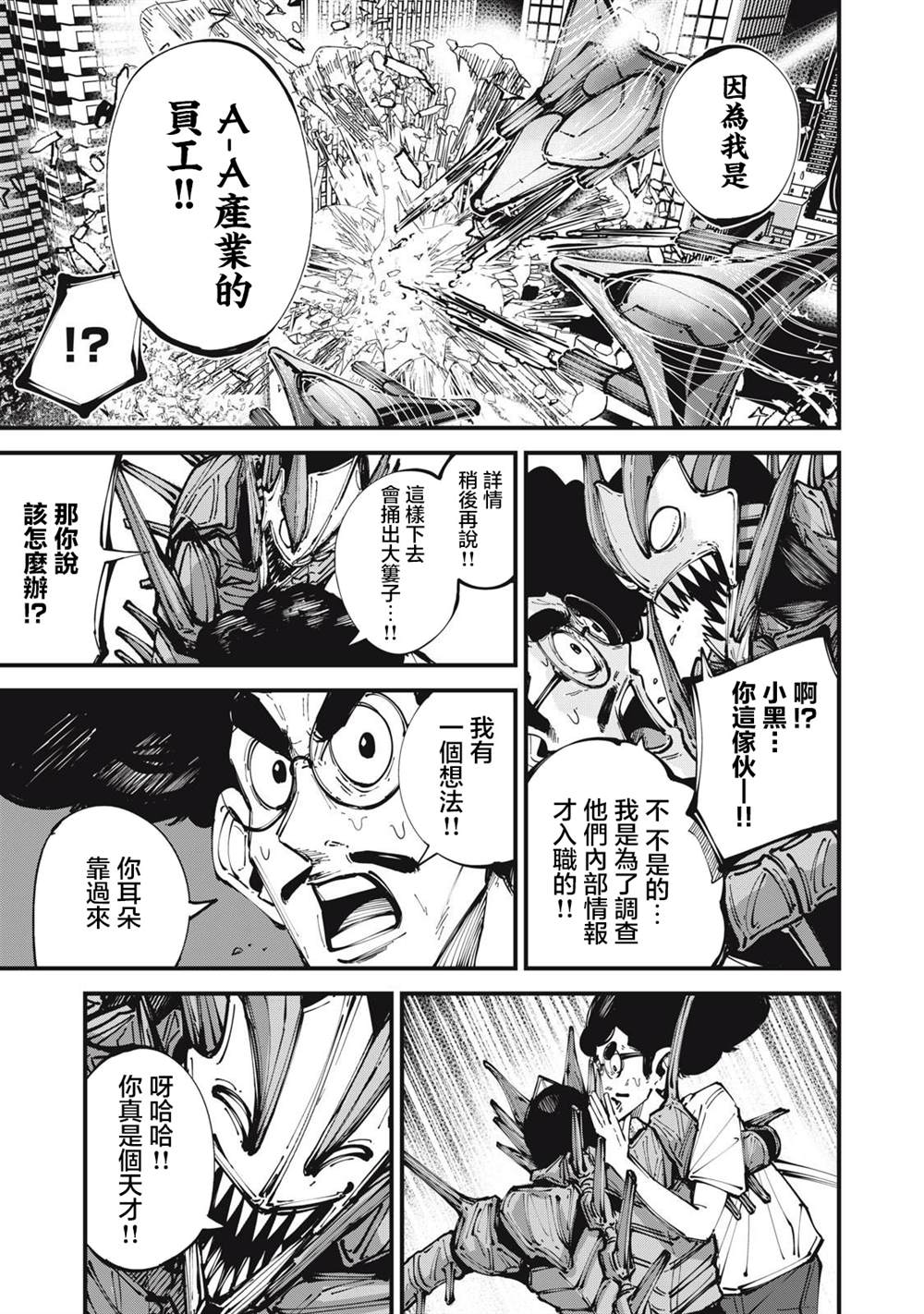 第3话2