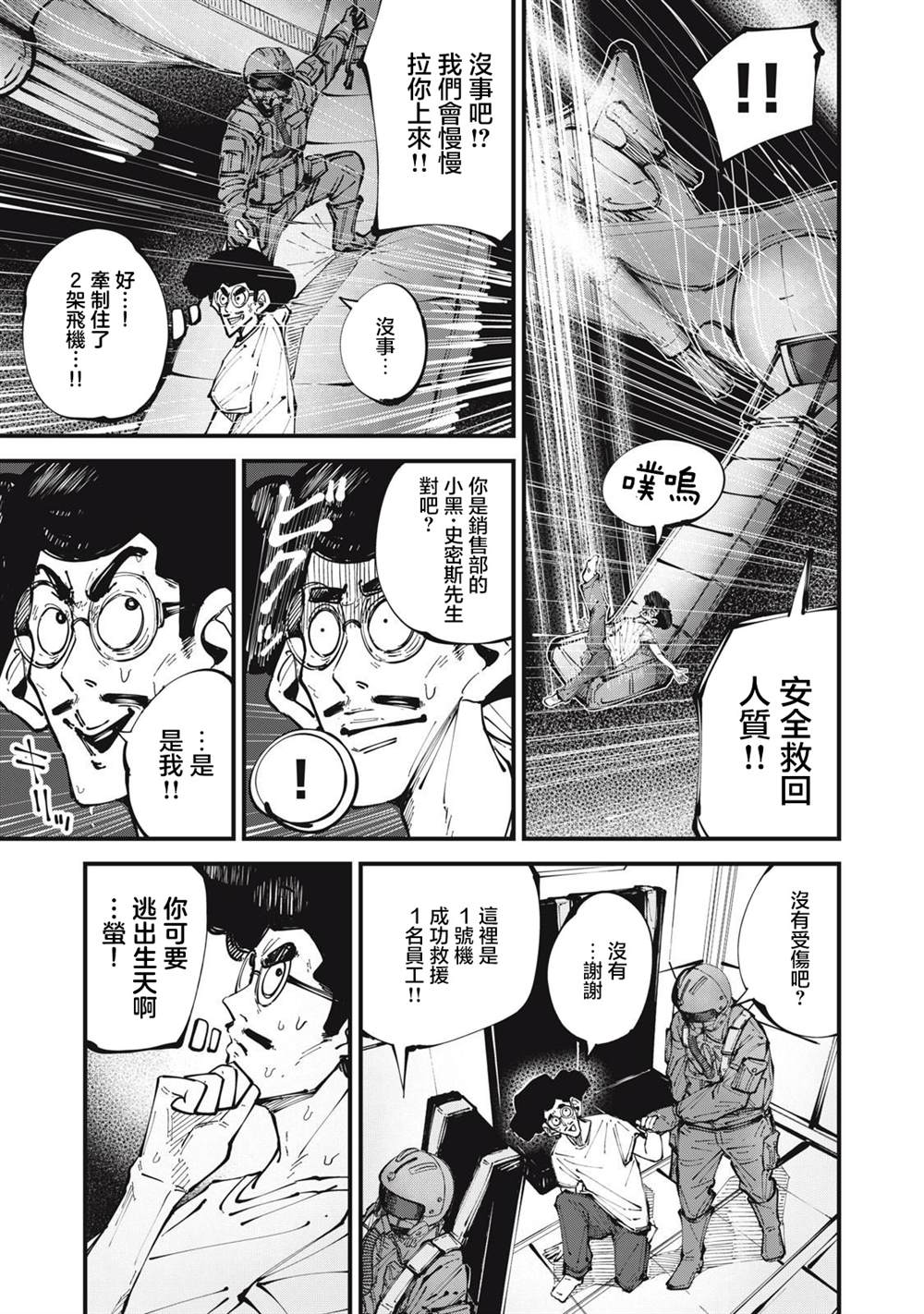 第3话4