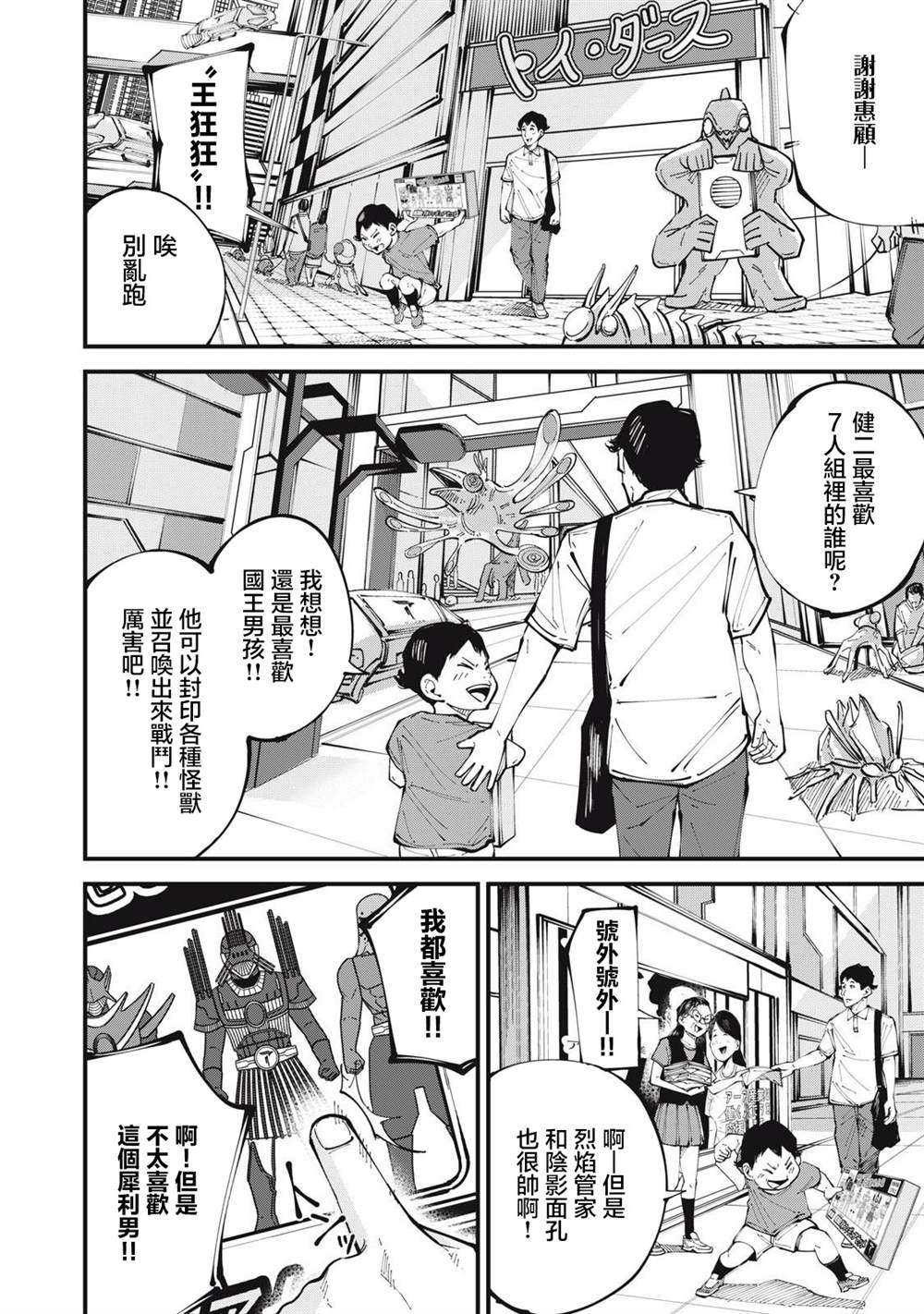 第6话1