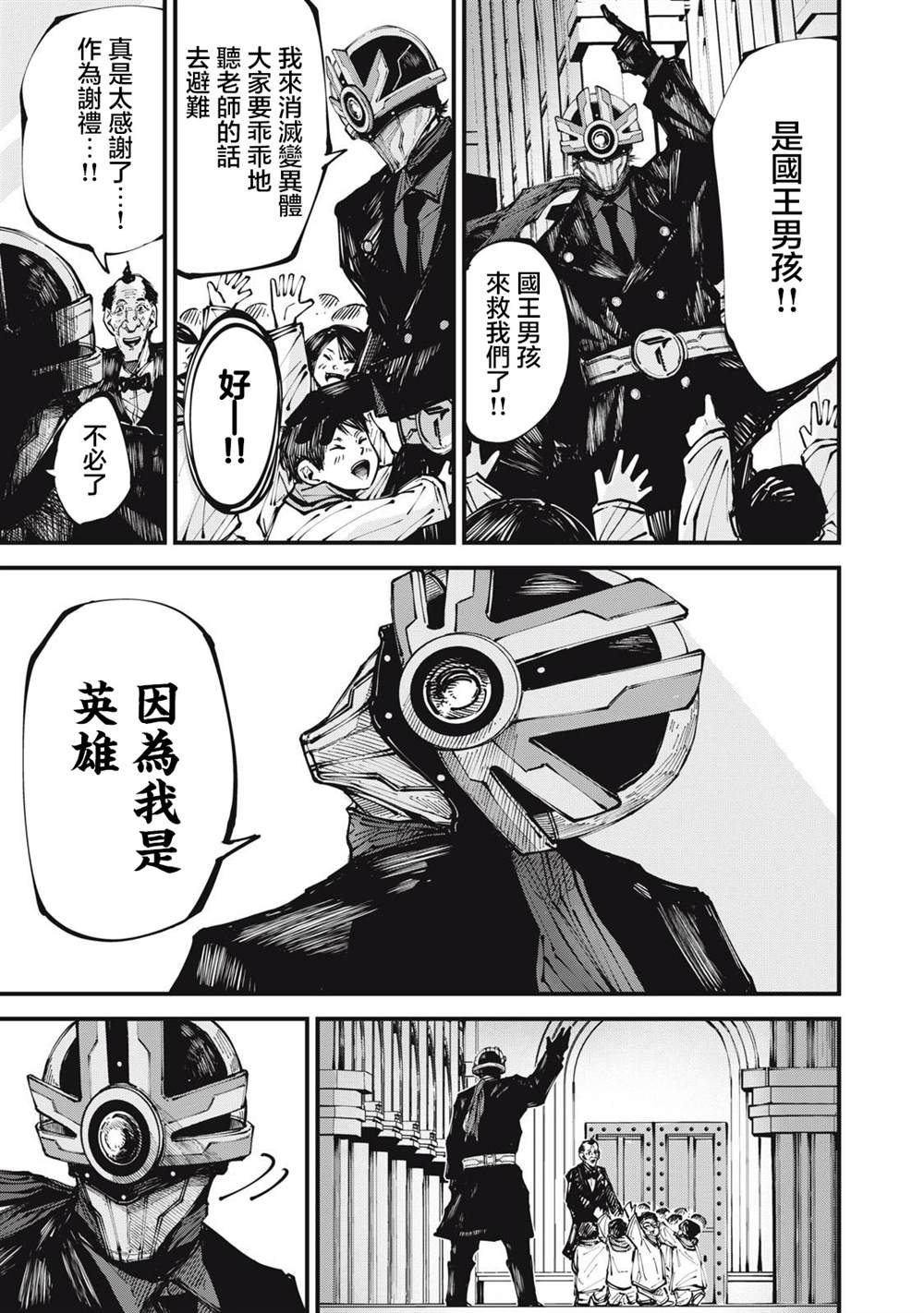 第4话4